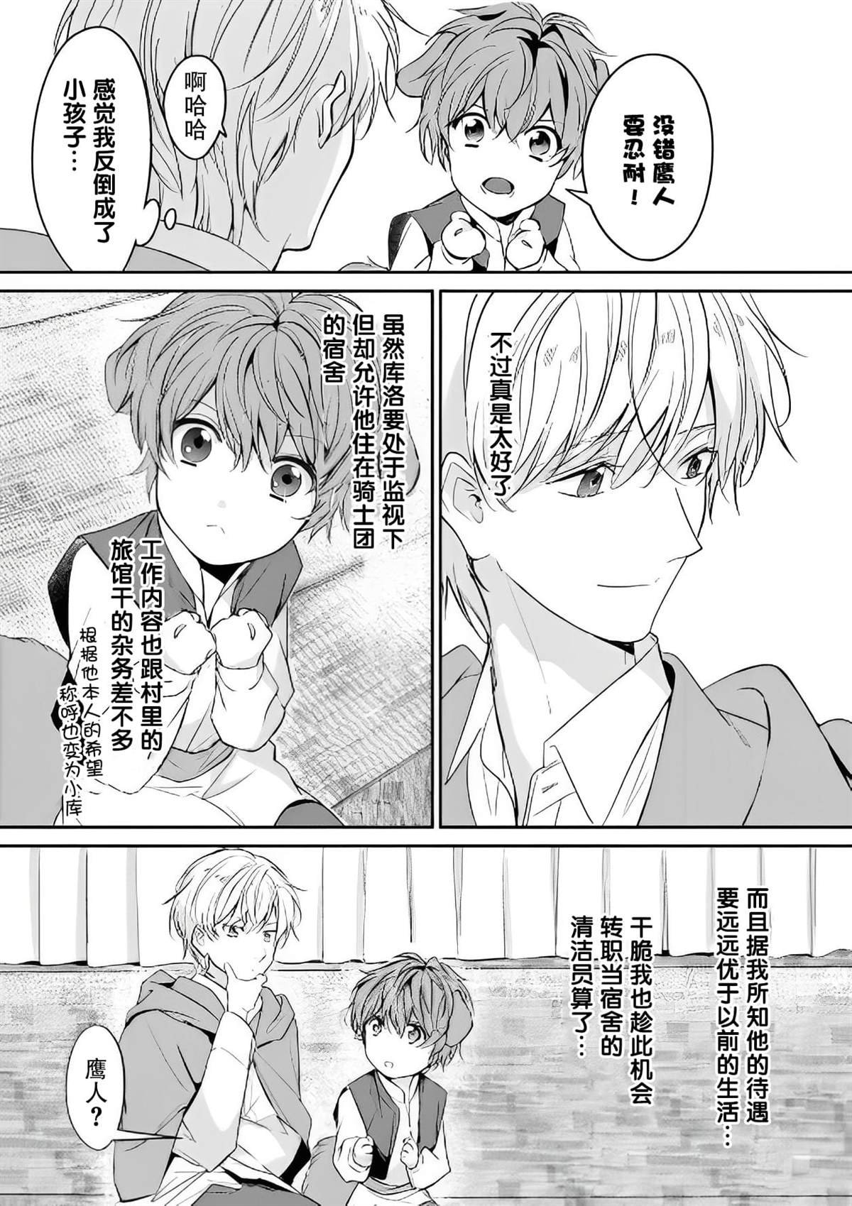第5.1话