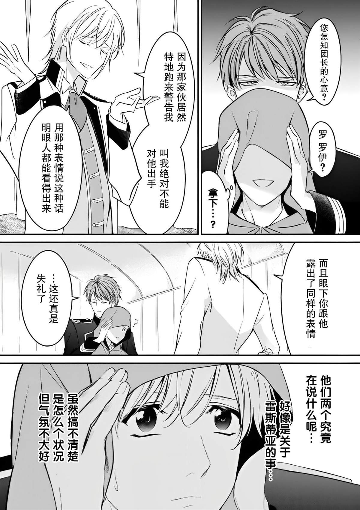 第5.1话