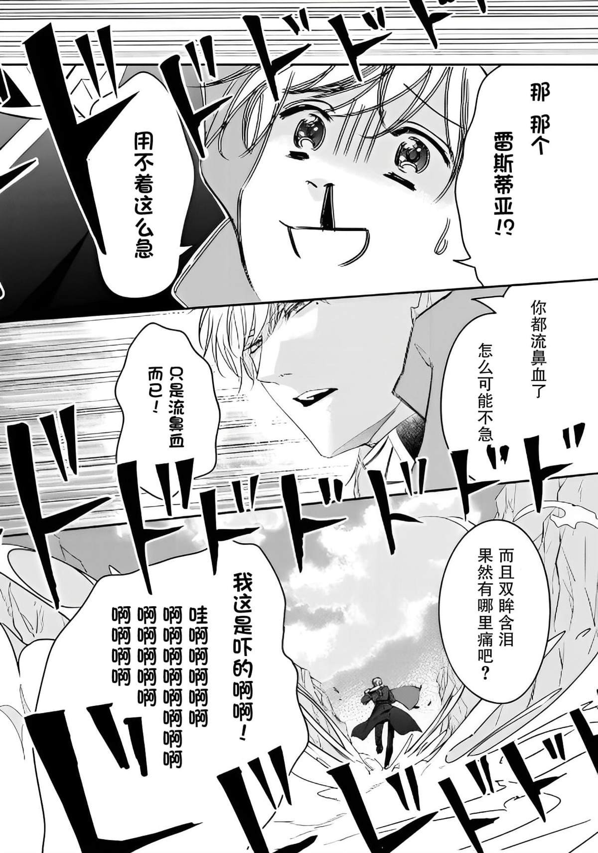 第5.2话