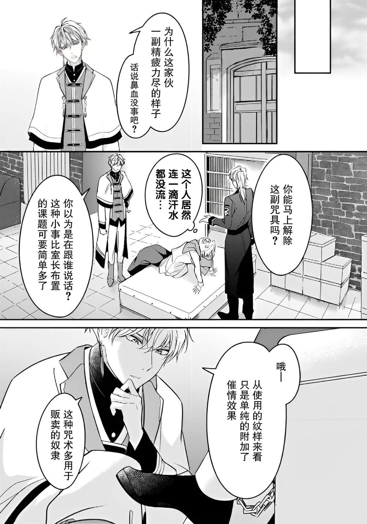 第5.2话