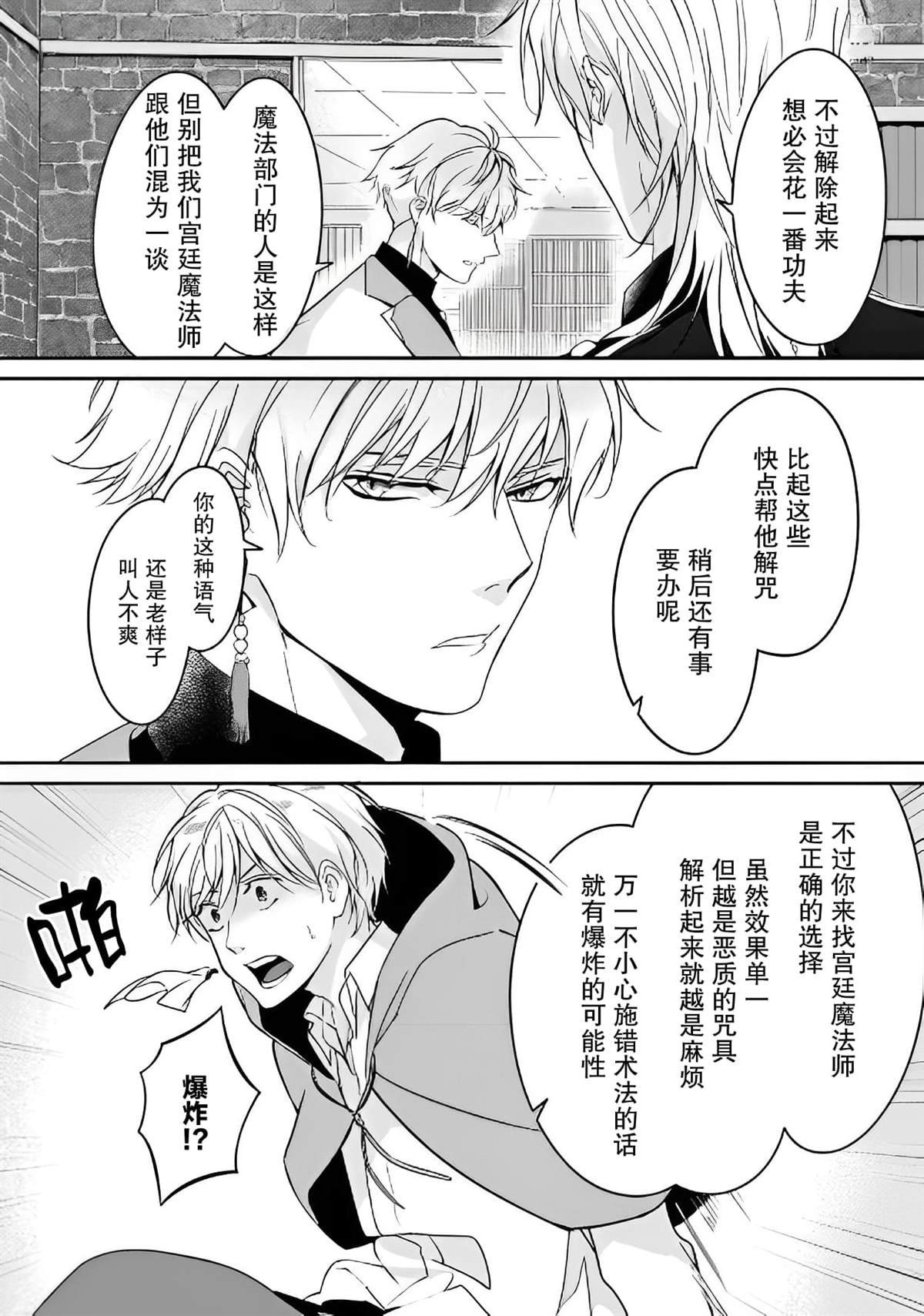 第5.2话