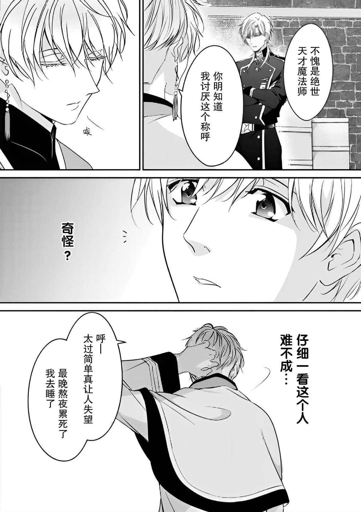 第5.2话