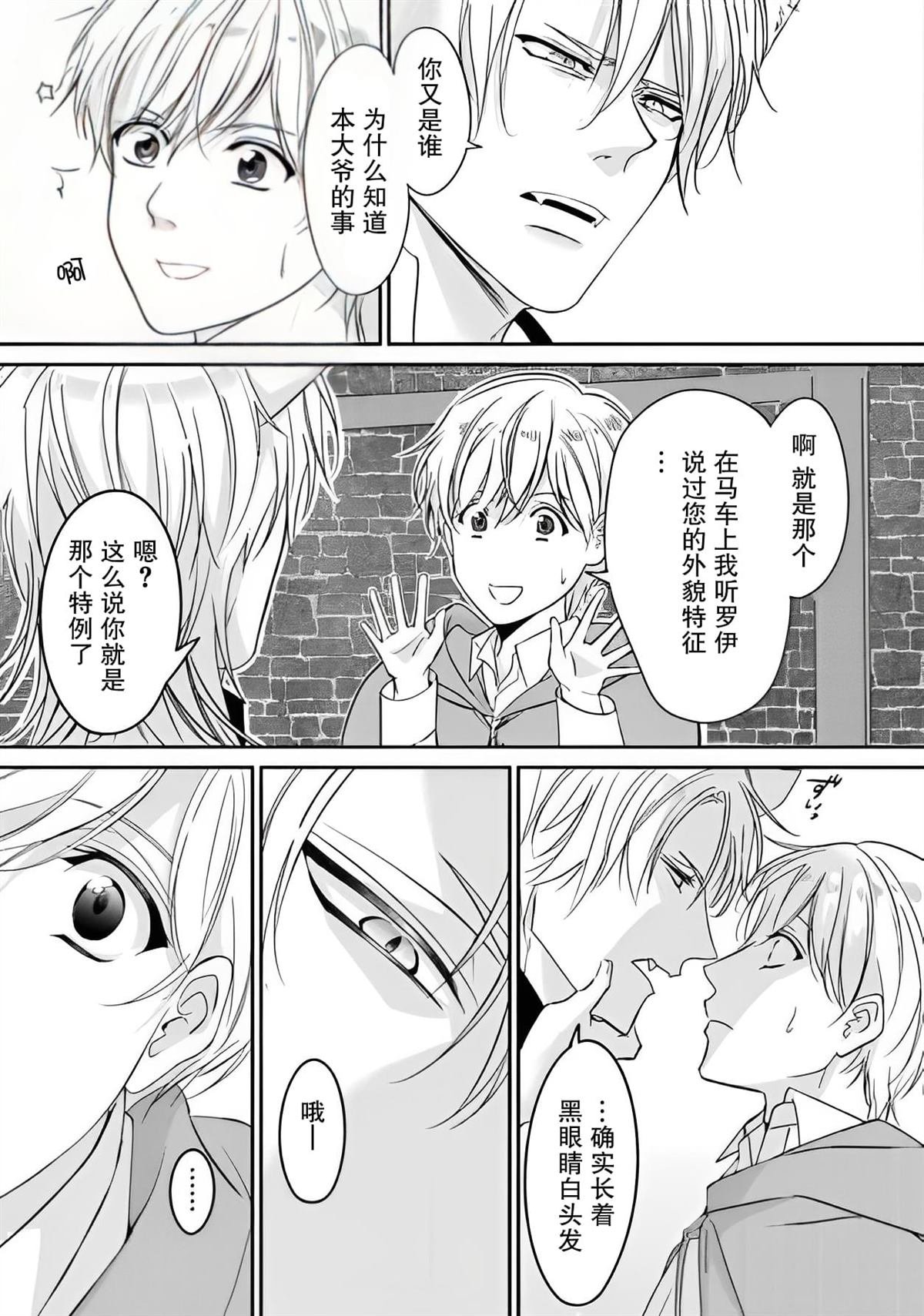 第6.1话
