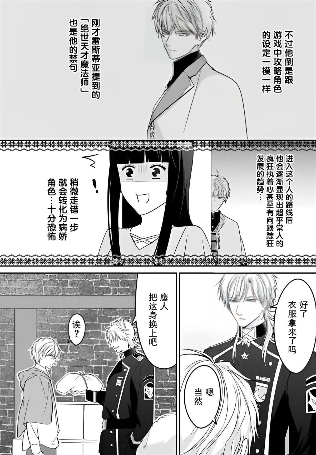 第6.1话