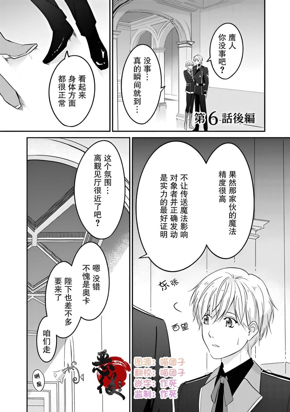 第6.2话
