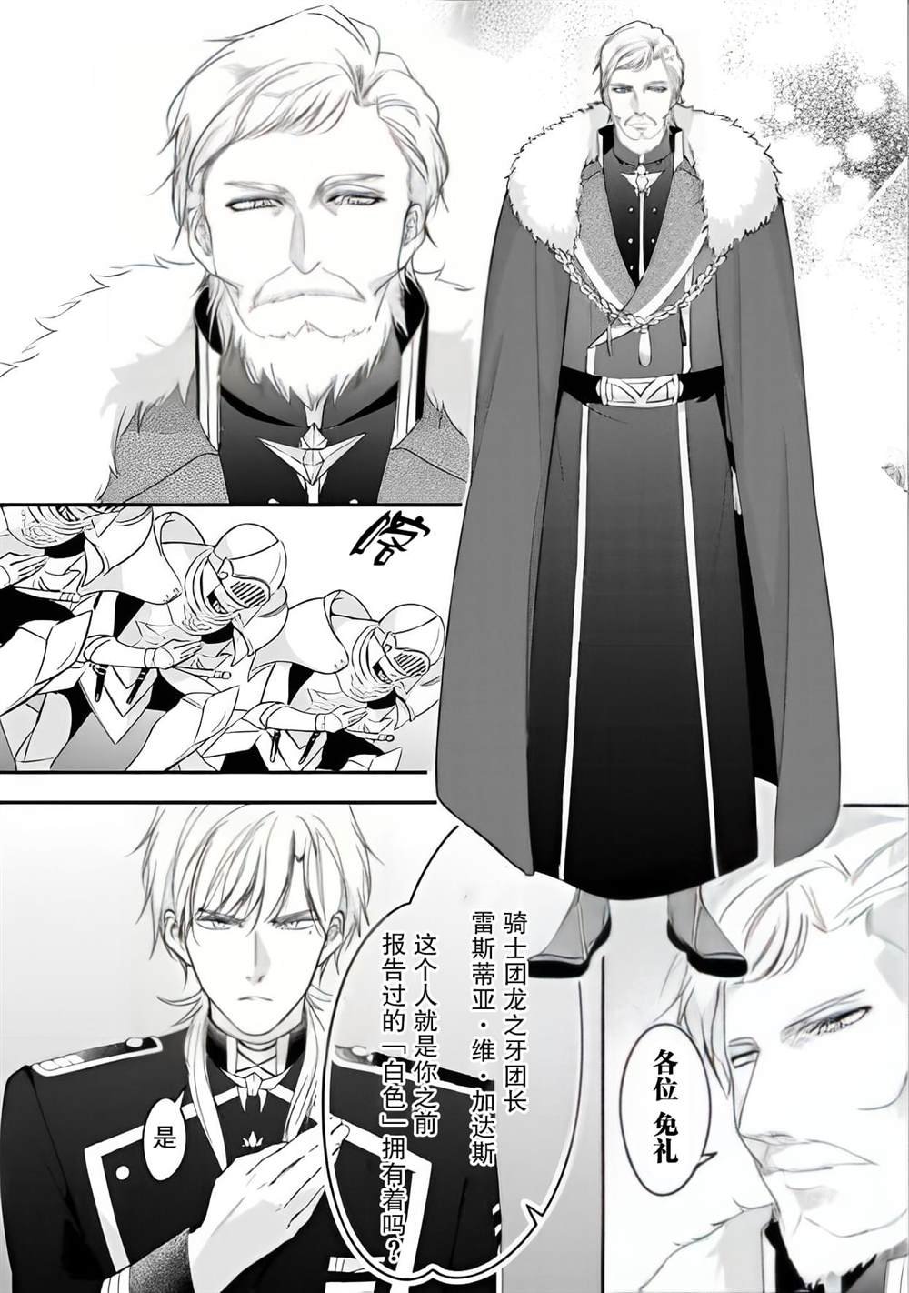 第6.2话