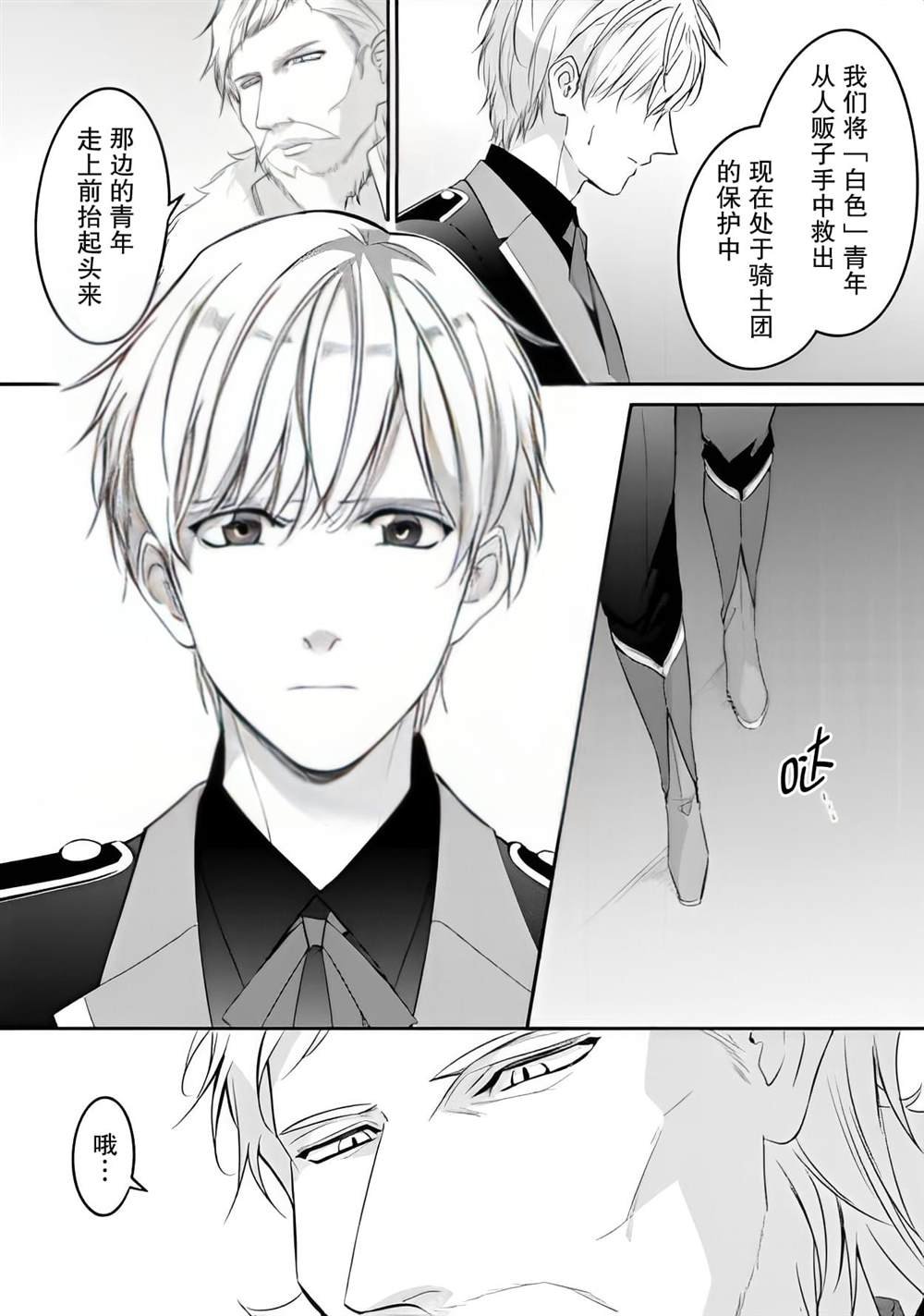 第6.2话