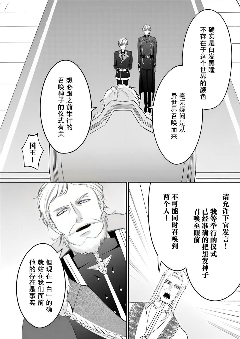 第6.2话
