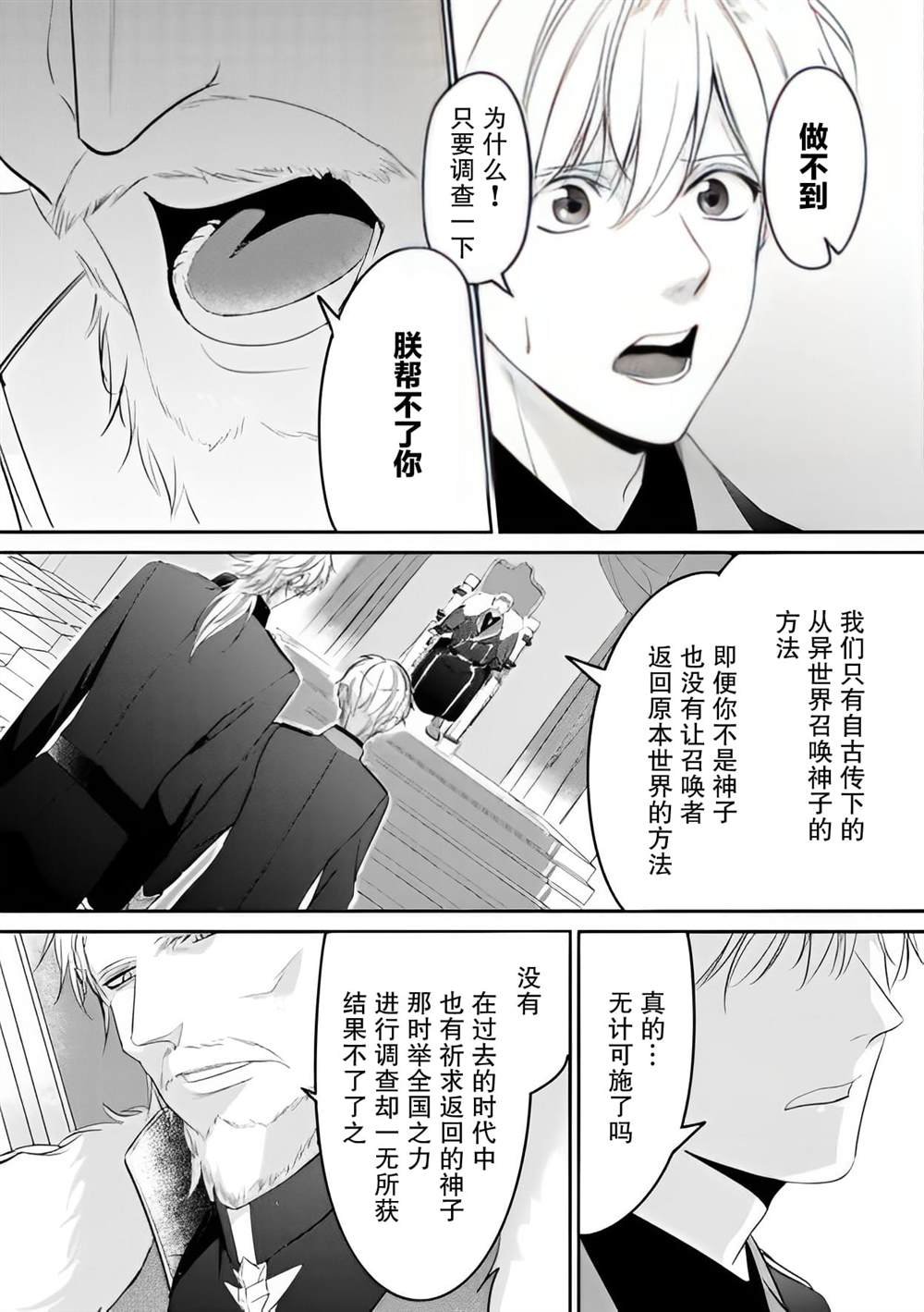 第6.2话