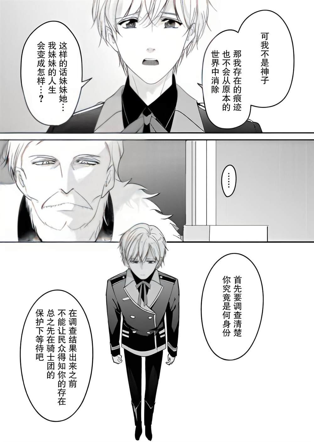 第6.2话