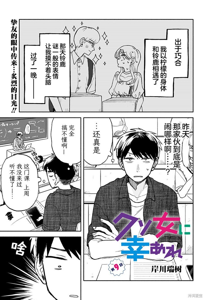 第9话