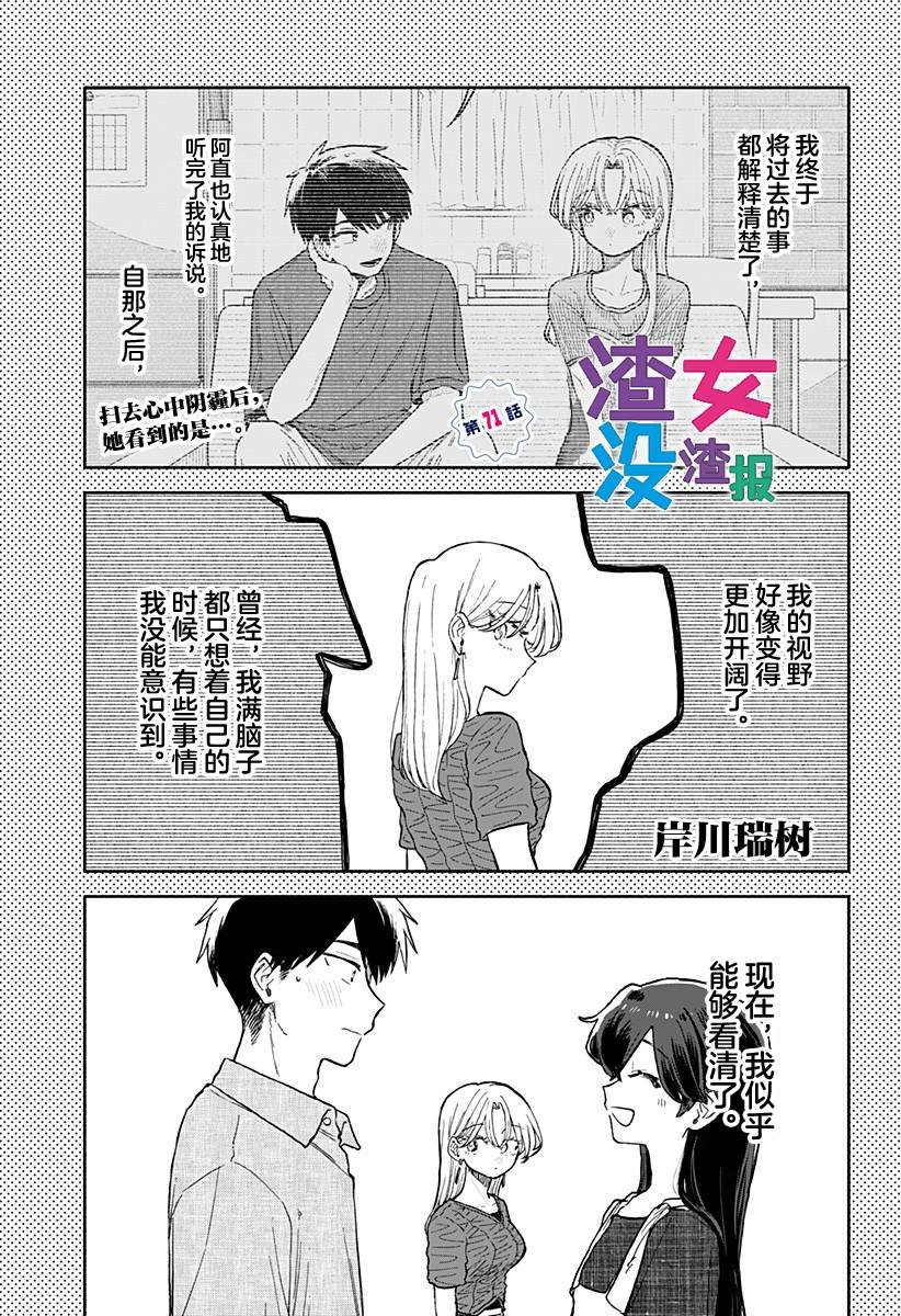 第71话