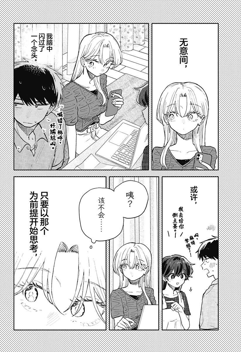 第71话