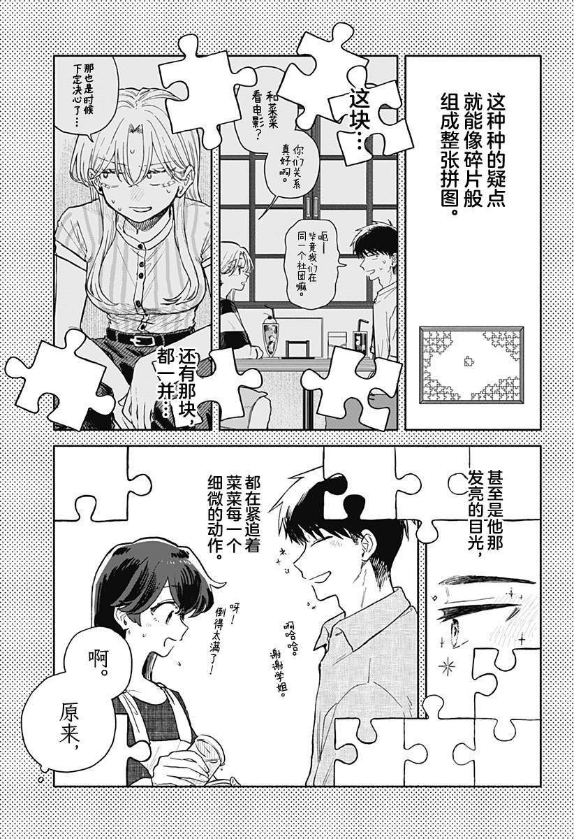 第71话