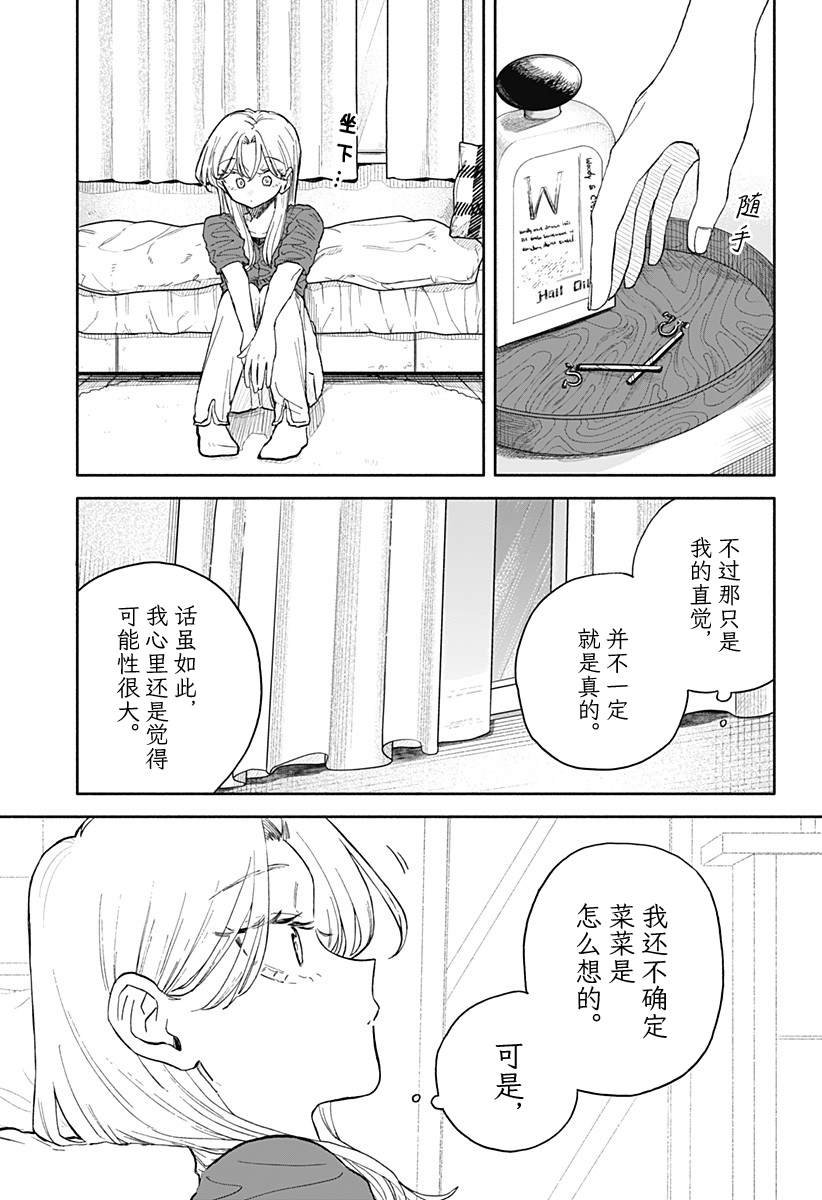 第71话