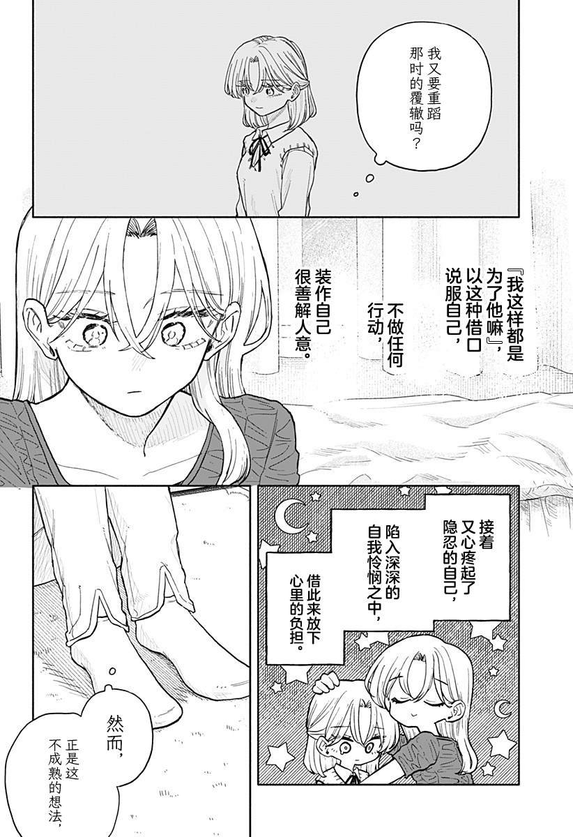 第71话