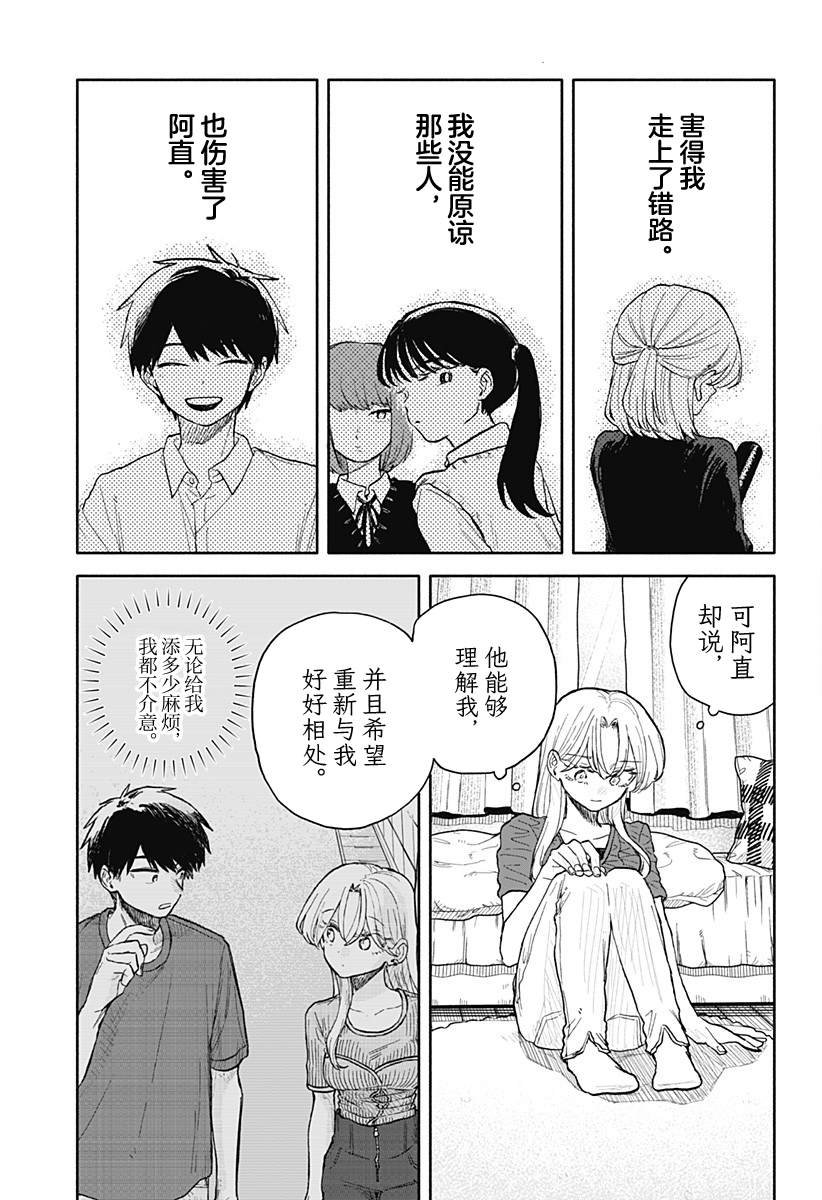 第71话