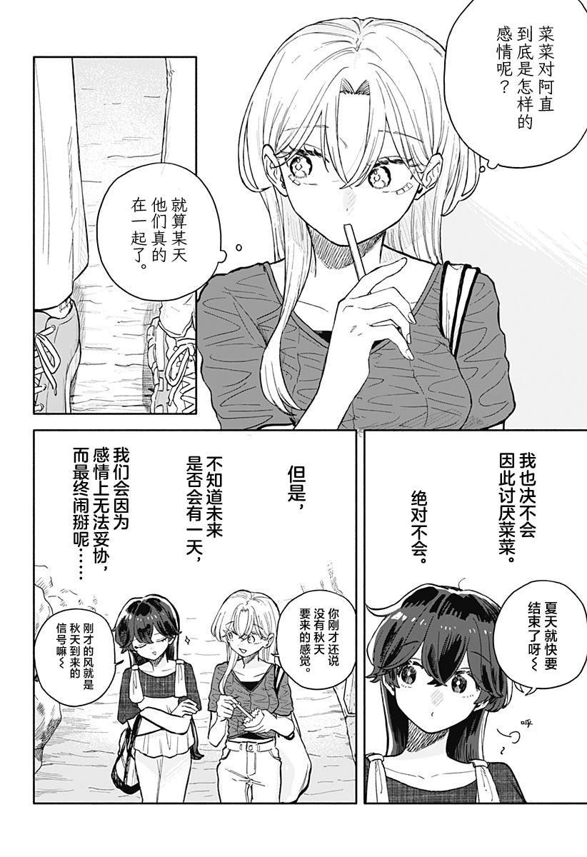 第71话