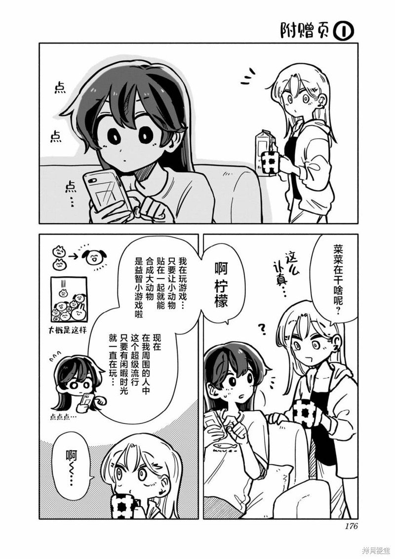 01卷特典