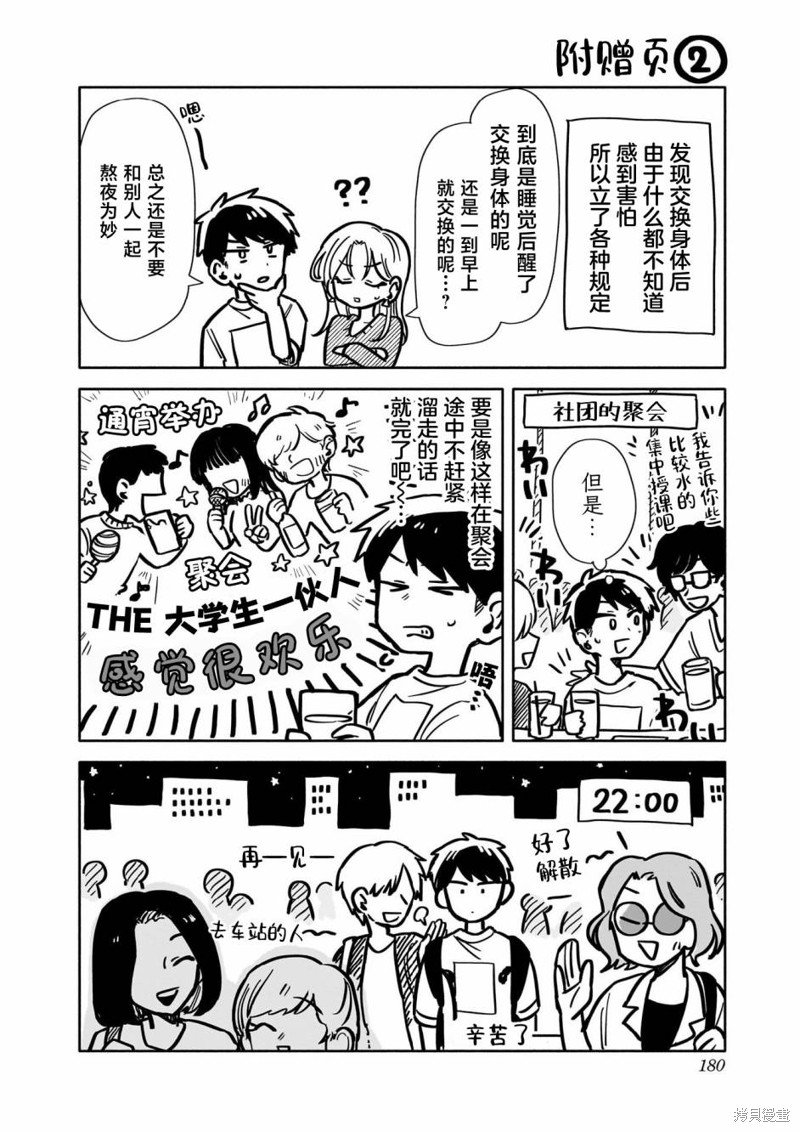 01卷特典