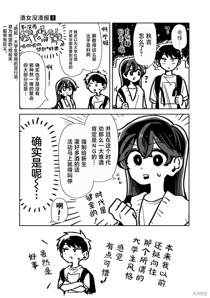 01卷特典