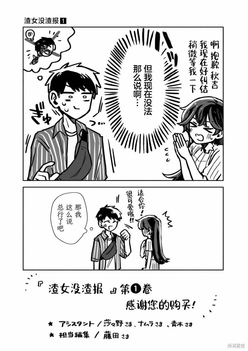 01卷特典