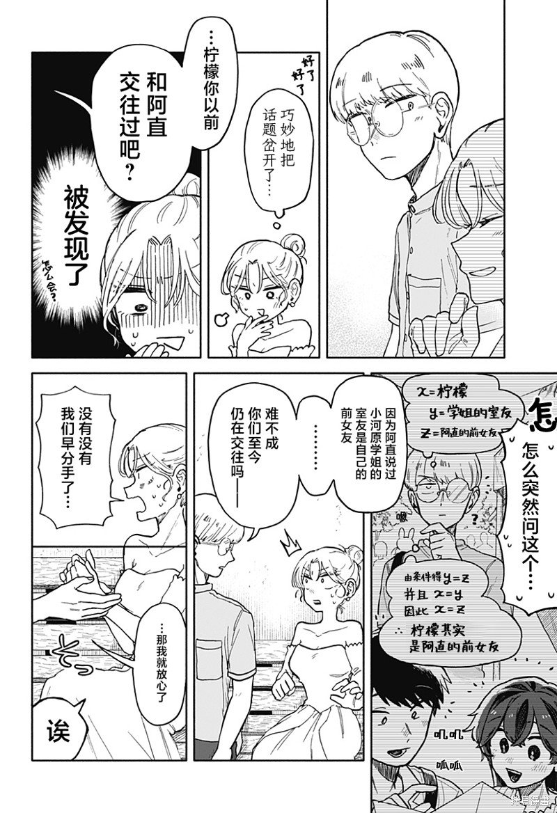 第10话