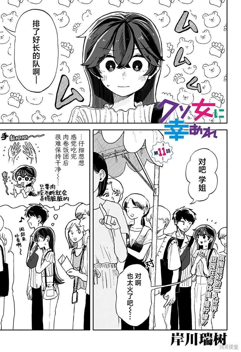 第11话