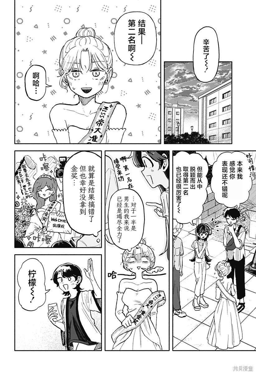 第11话