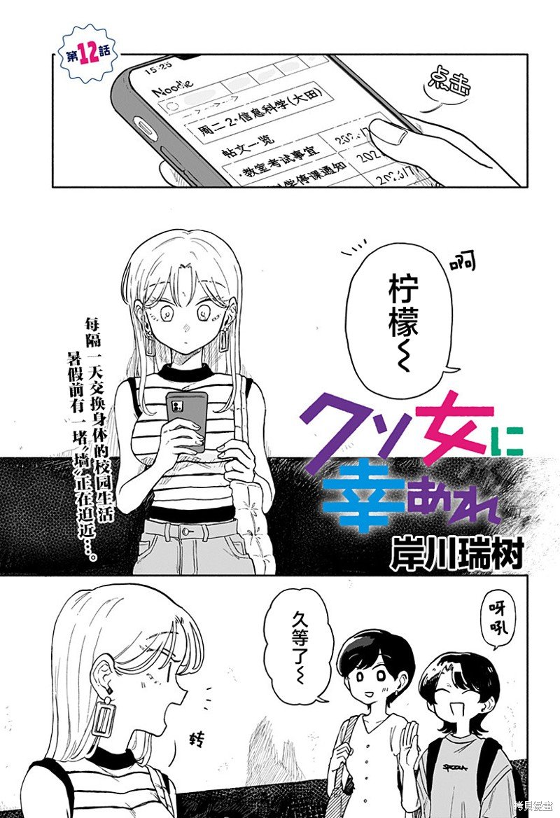 第12话