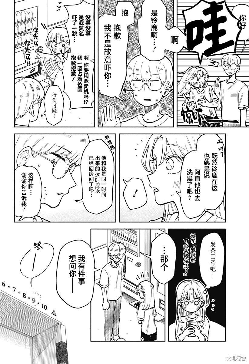 第14话