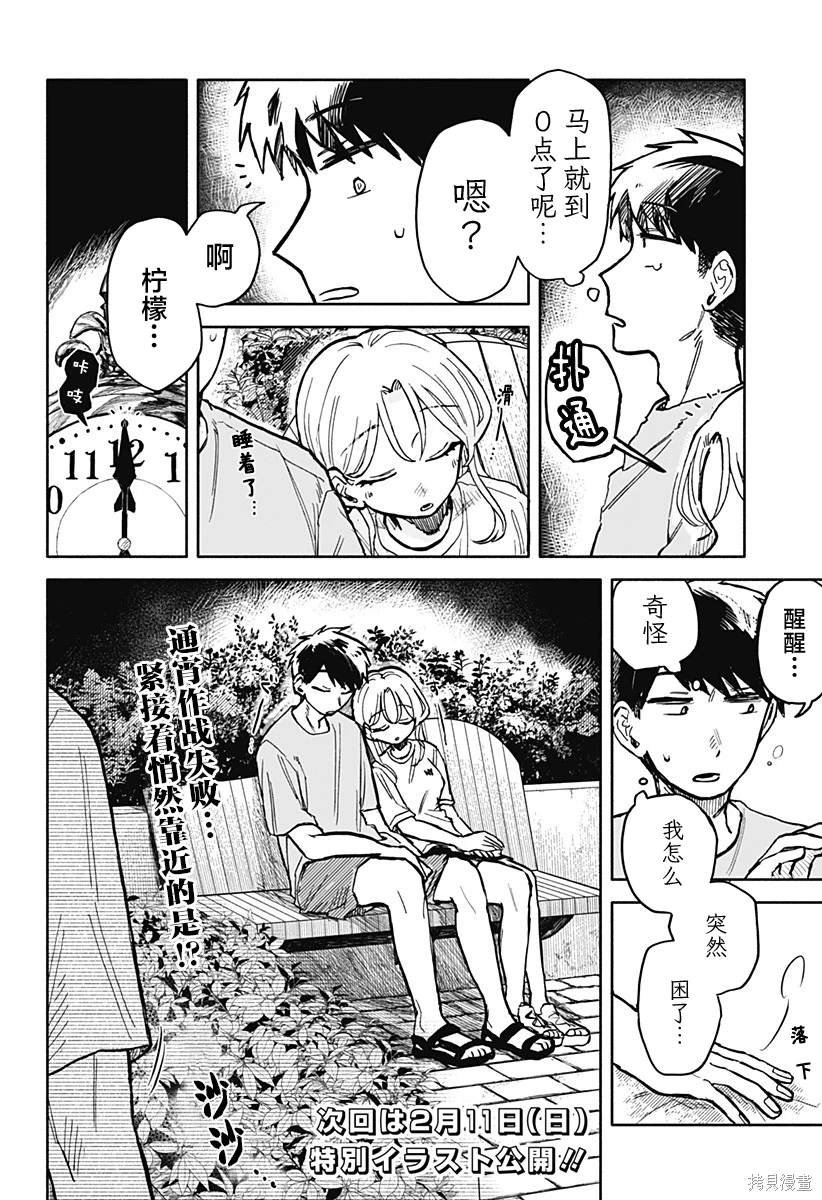 第14话
