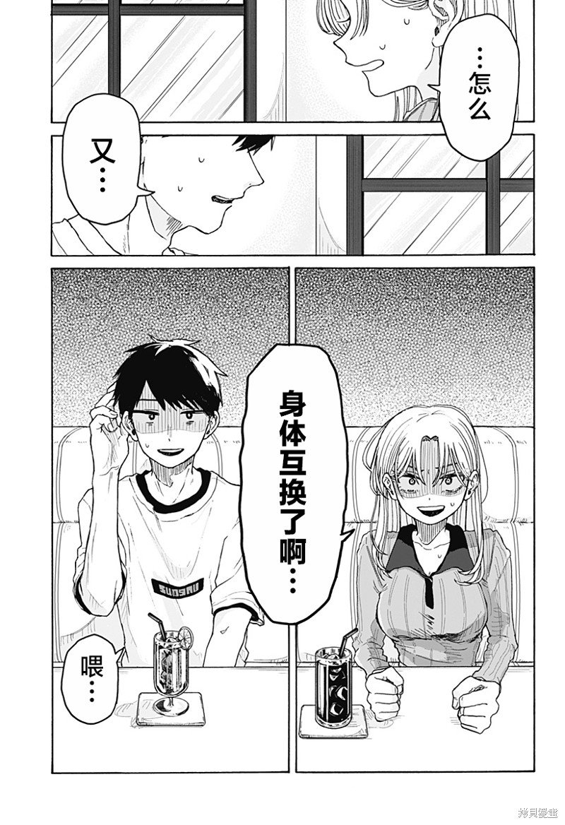 第2话