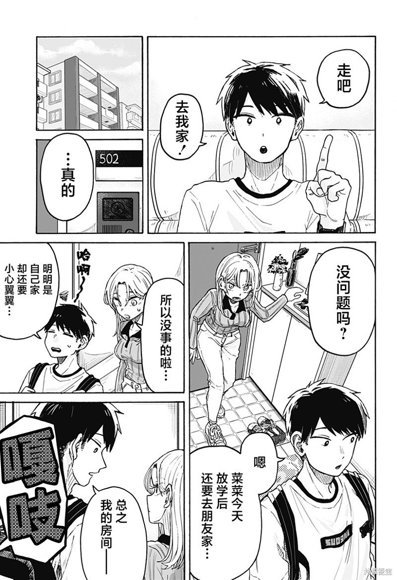 第2话