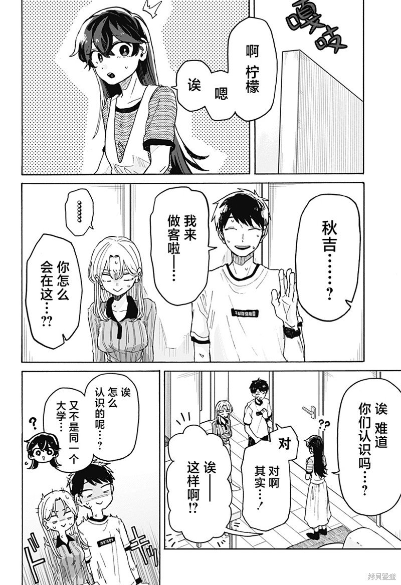 第2话