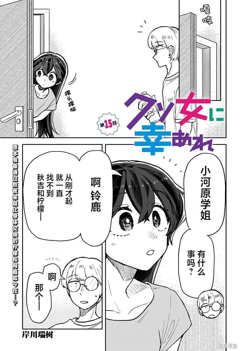 第15话