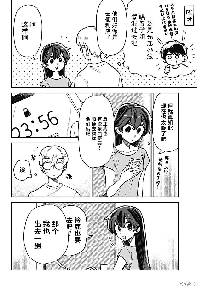 第15话