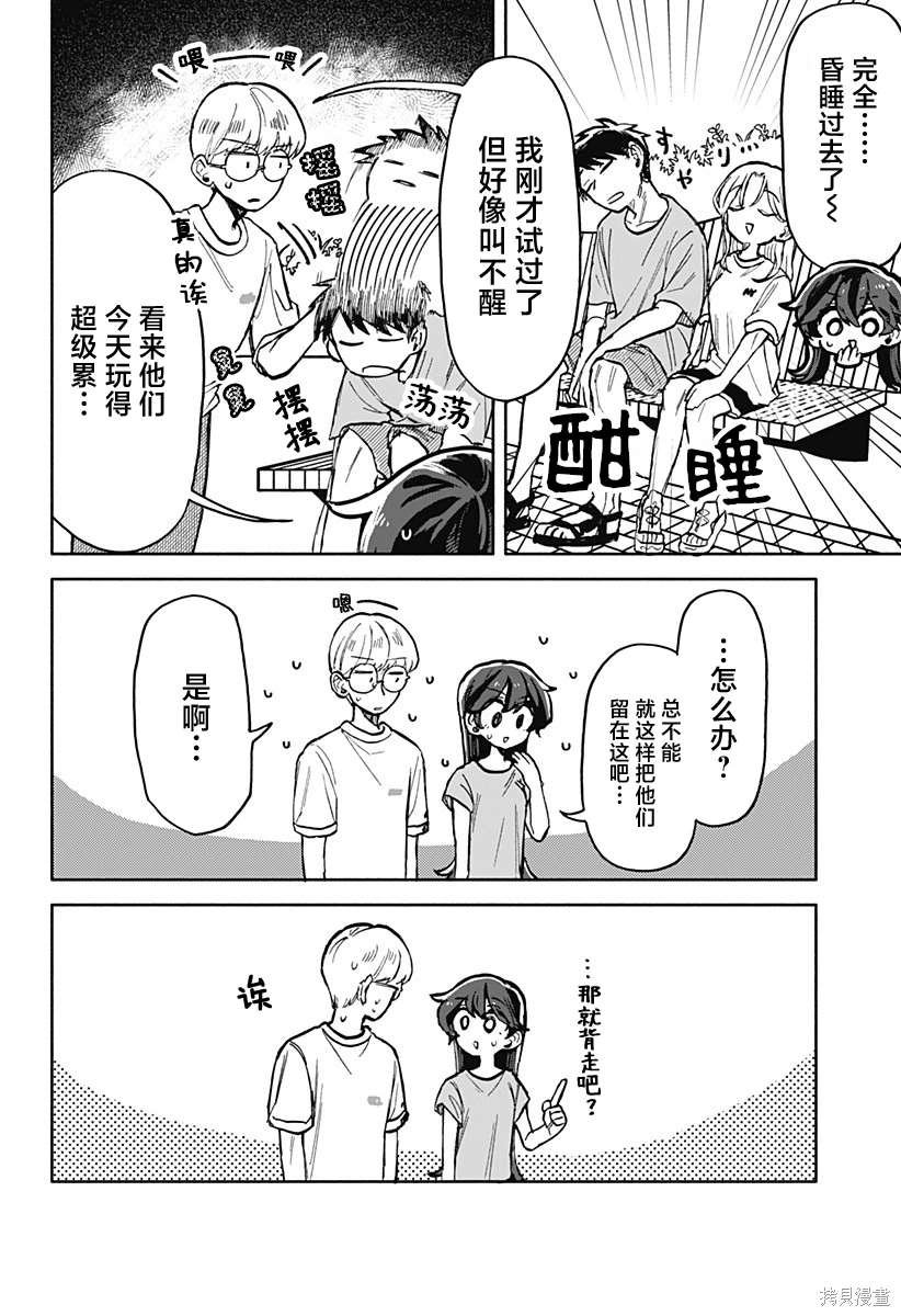 第15话