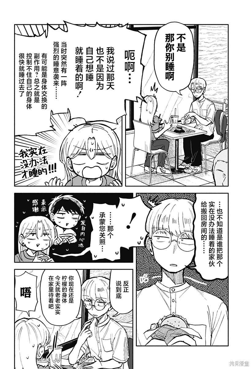 第15话