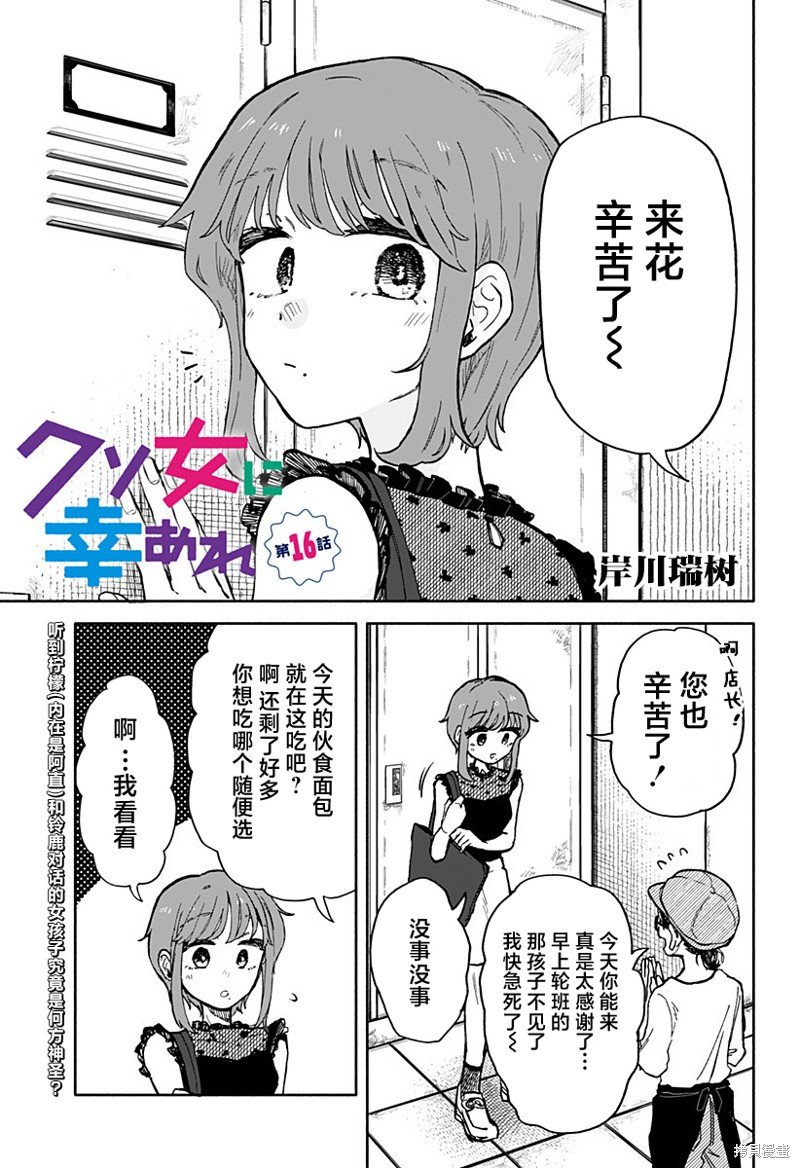 第16话