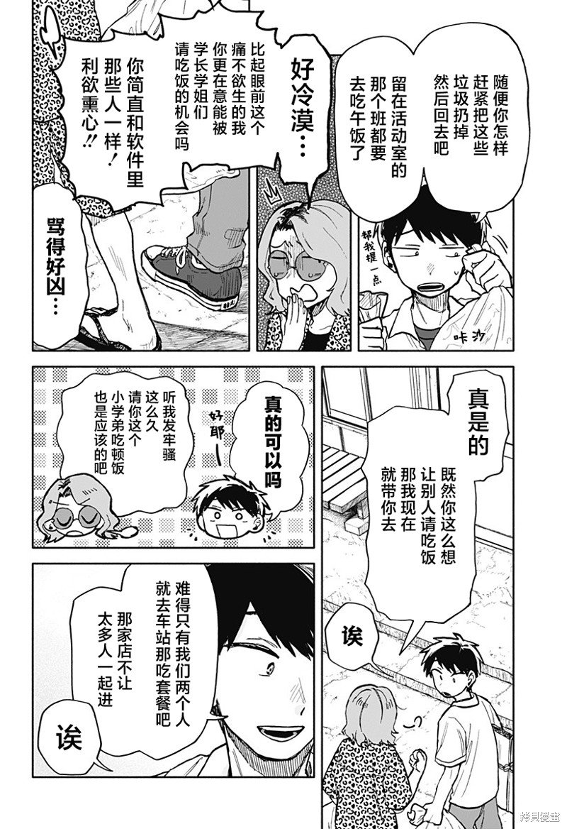 第16话