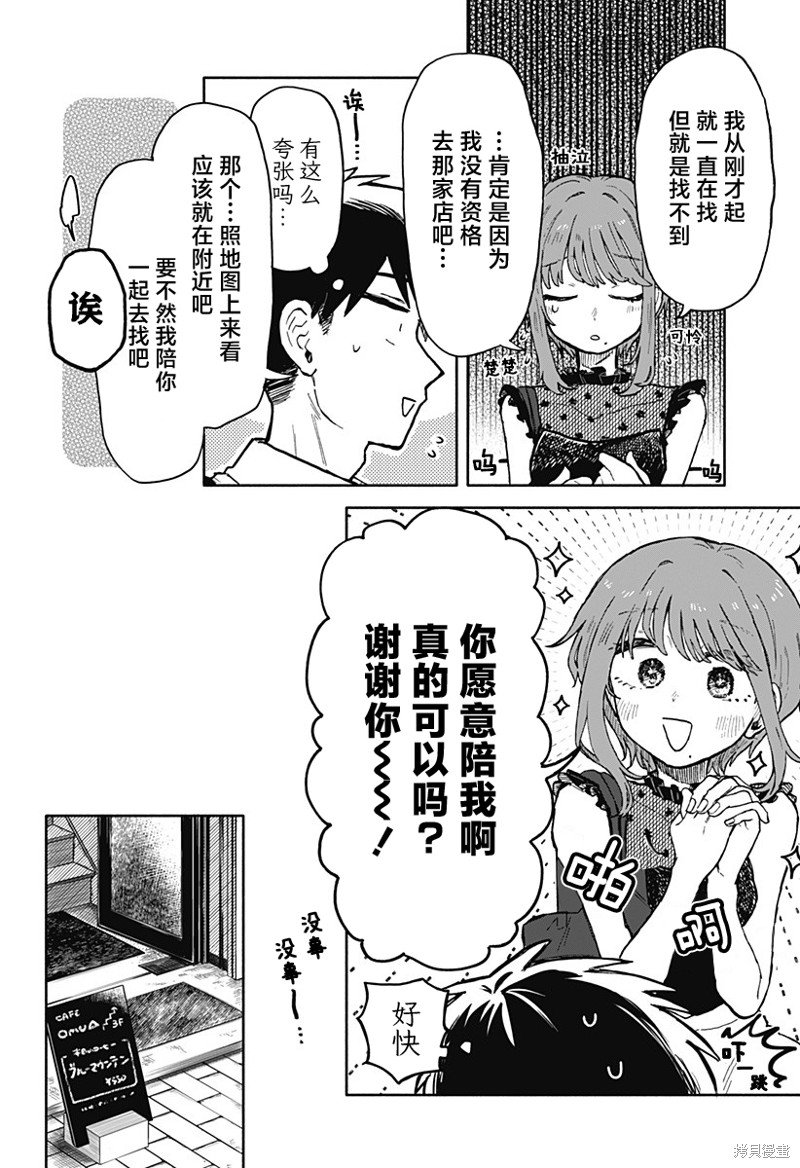 第16话