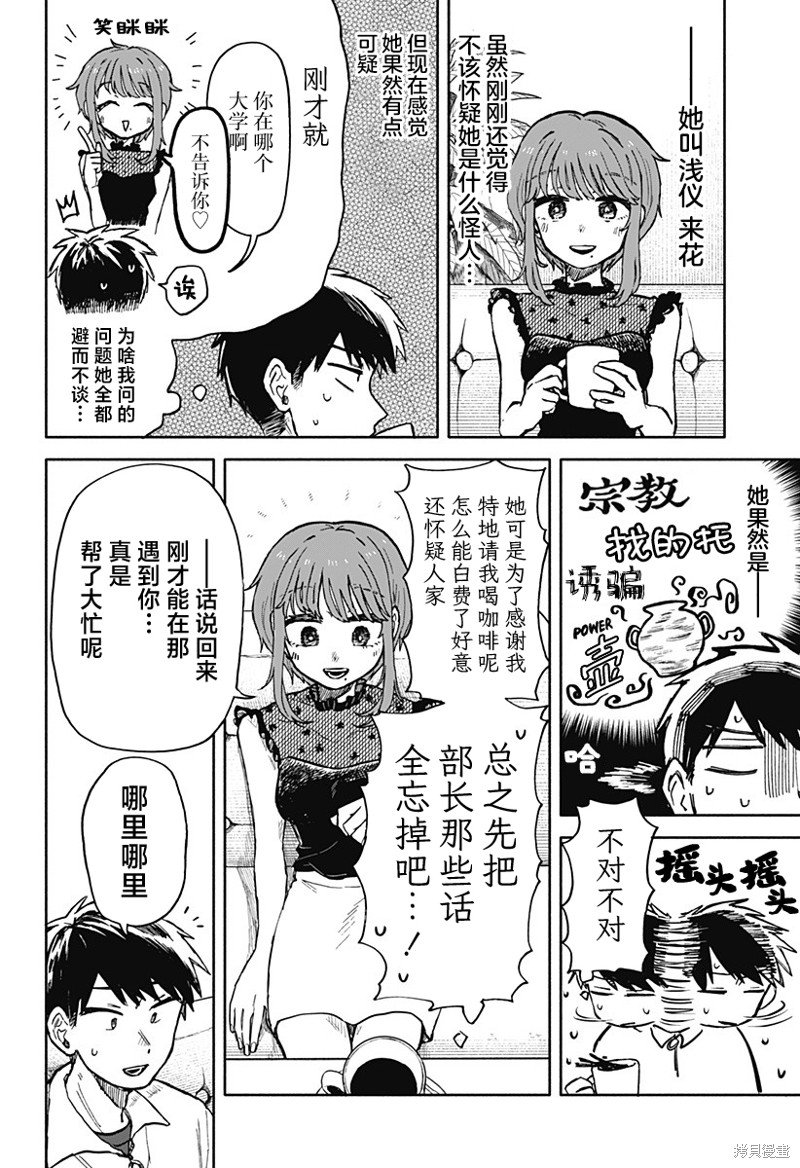 第16话