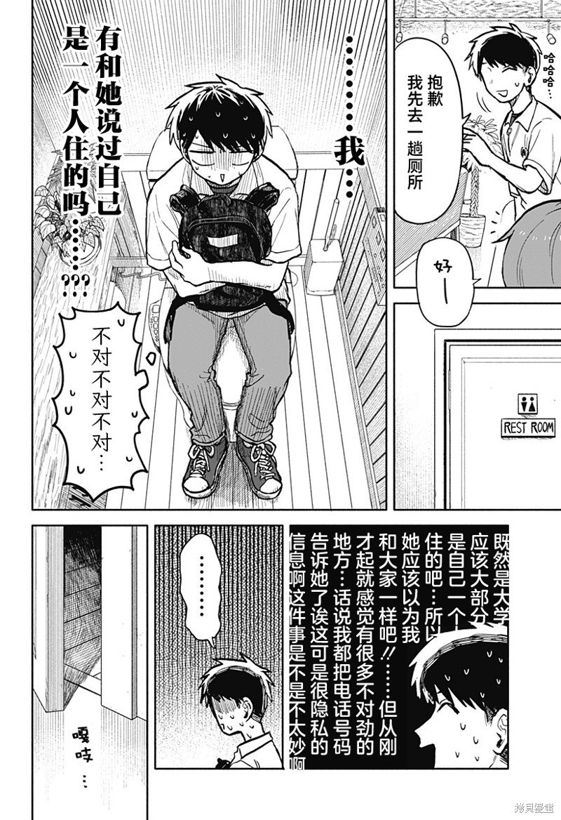 第16话