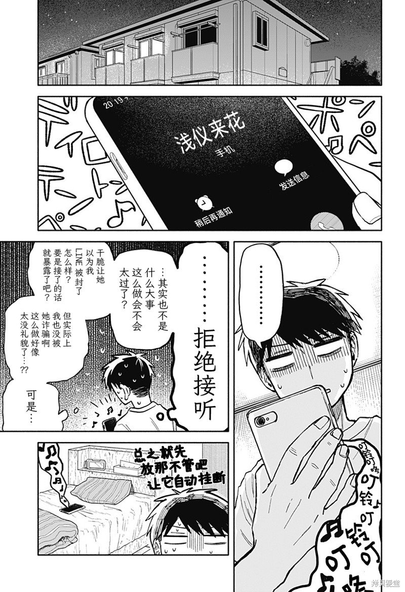 第17话