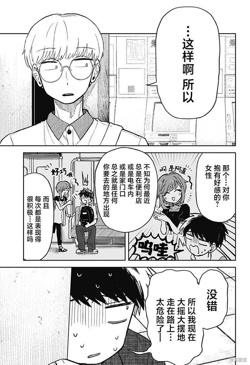 第17话