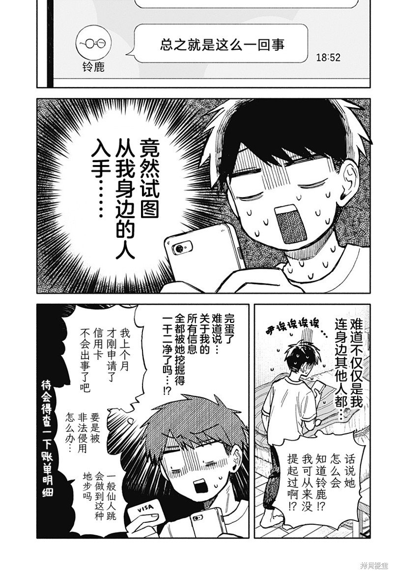 第17话