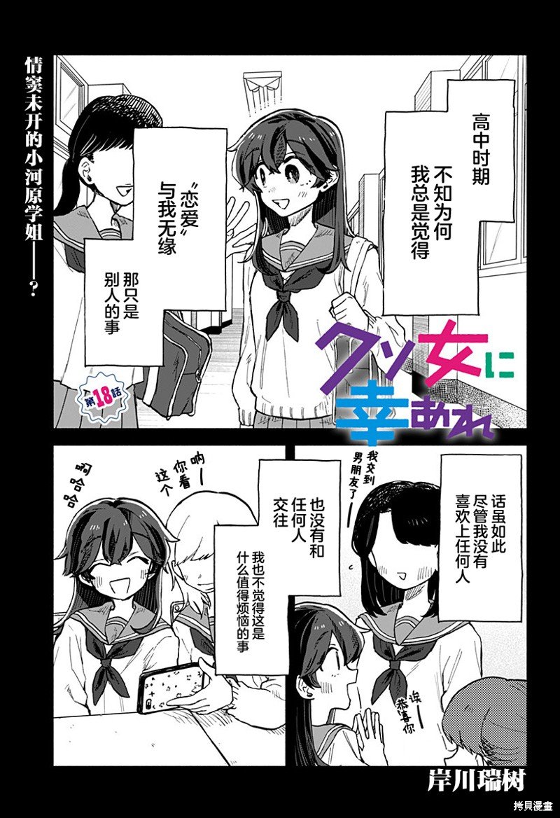 第18话