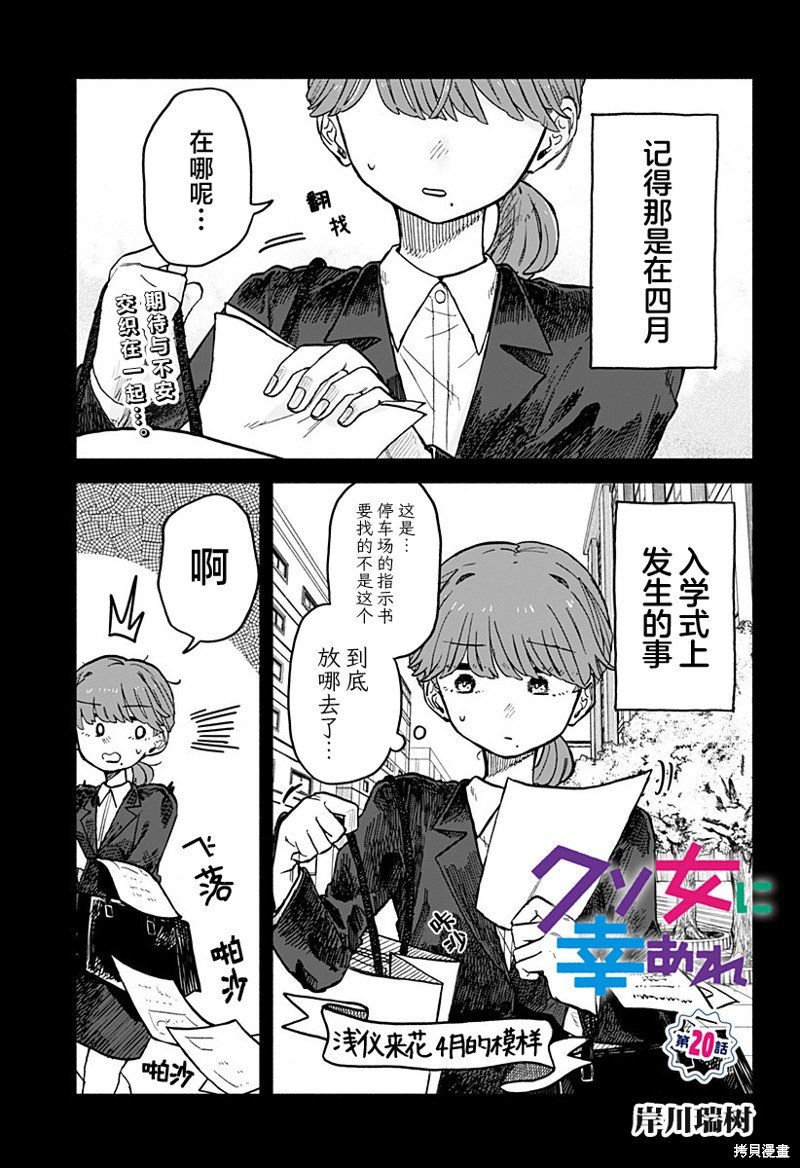 第20话