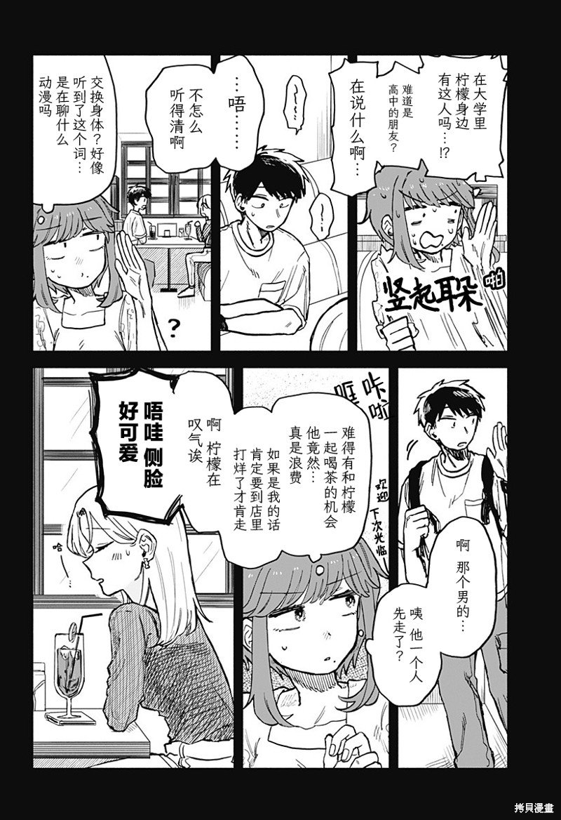 第20话